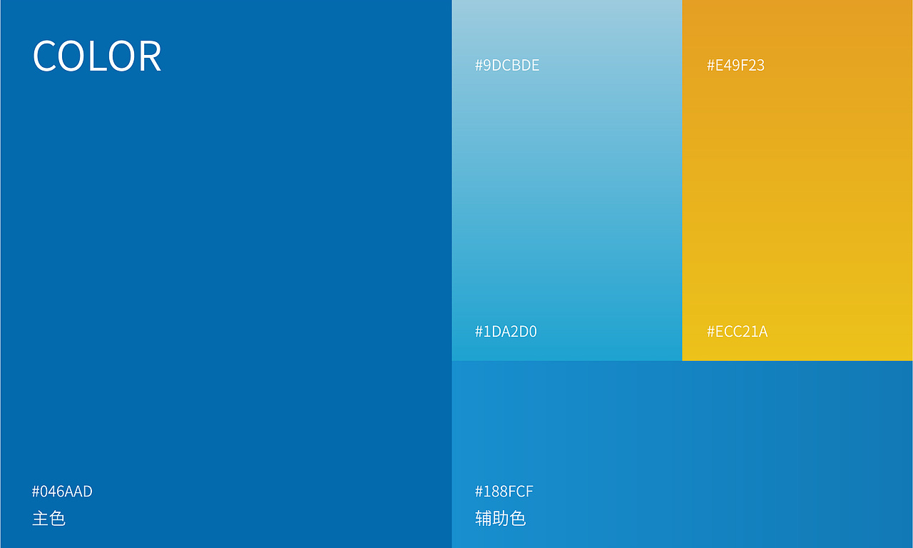 铭振电子股份-品牌形象升级