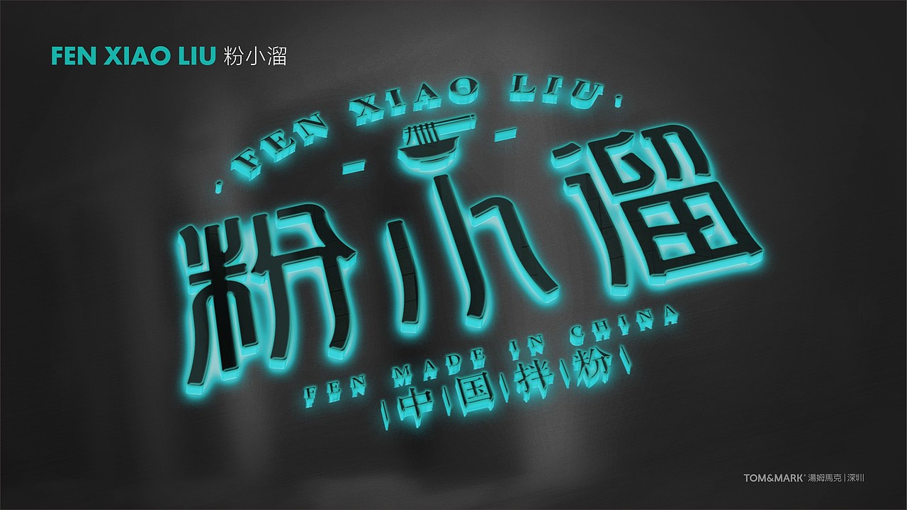 粉小溜（图ZMzEwMTAxNDM2） - 其他 - 站酷设计师诚品牌原创素材 - 站酷ZCOOL