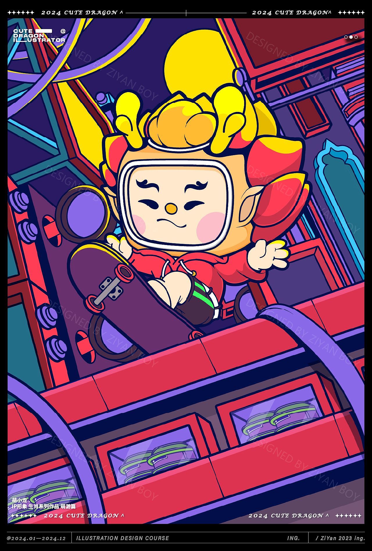 萌小龙 |  龙年生肖吉祥物 品牌IP文创设计