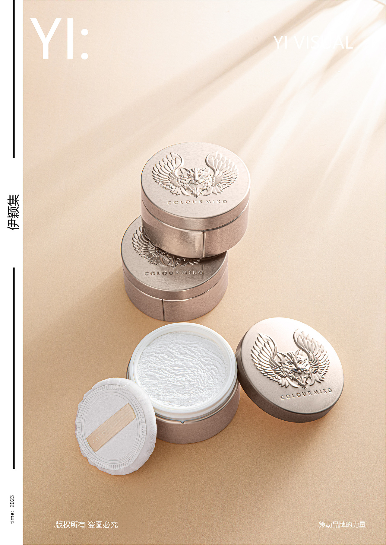 清透定妆蜜粉|伊颖（图ZMzU0OTYyNjQw） - 产品摄影 - 站酷设计师伊颖广告原创素材 - 站酷ZCOOL