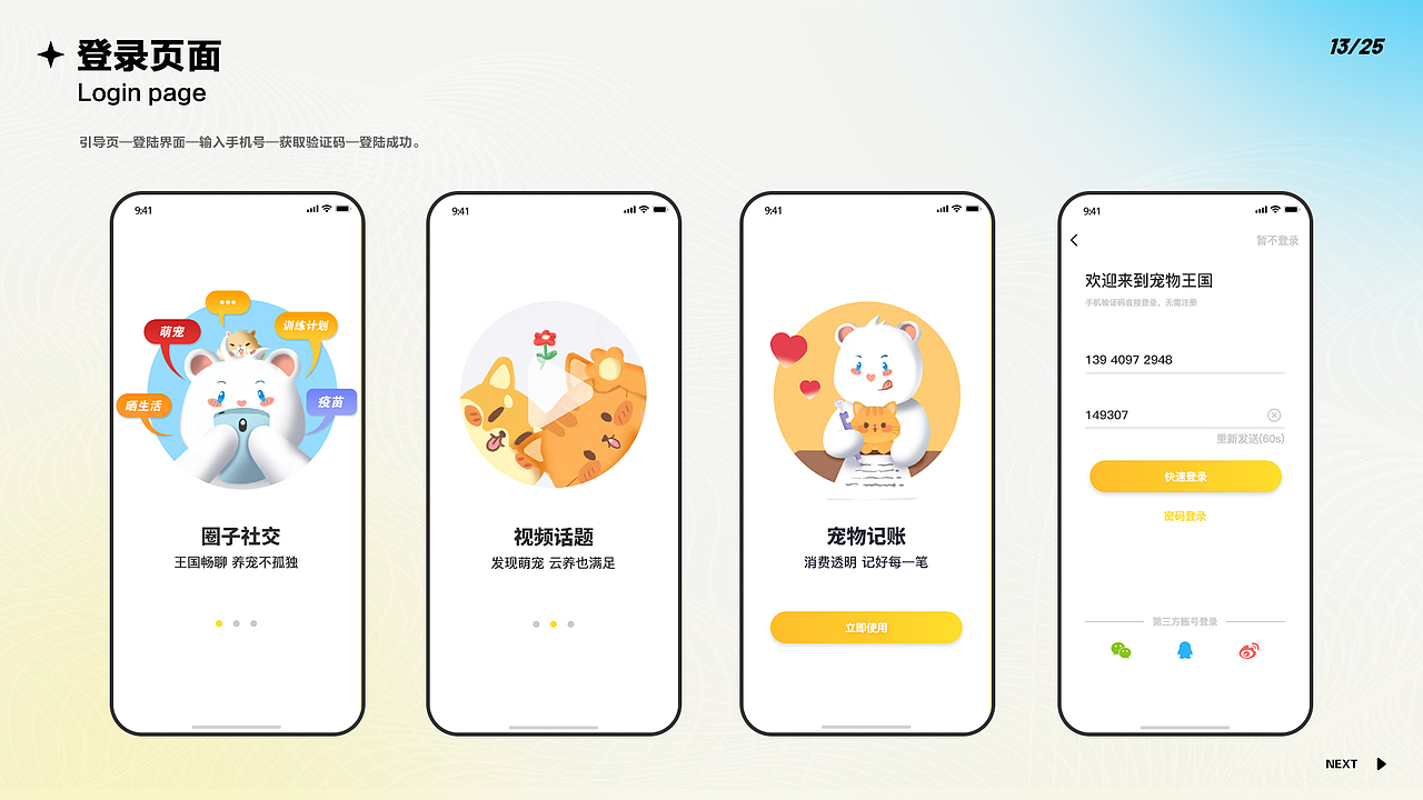 宠物王国改版设计（图ZMzEwMDc4OTE2） - APP界面 - 站酷设计师渡小野原创素材 - 站酷ZCOOL