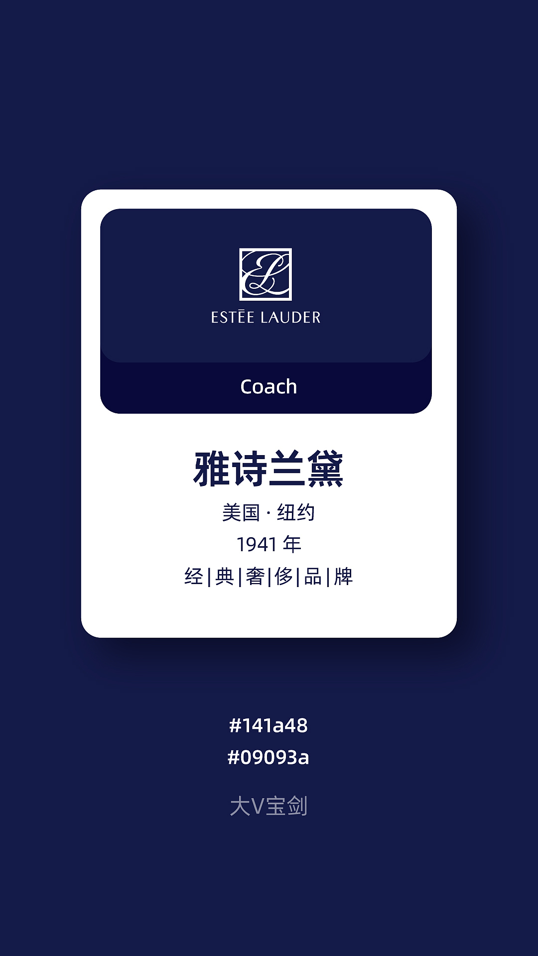 品牌通识 I 经典奢侈品牌 I 时尚配色(上)