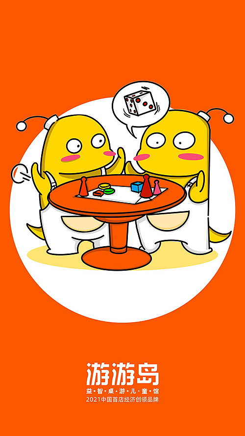 游游岛卡通IP创作