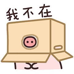 表情包 l 胖滚猪（图ZMzEzNDI2MzM2） - 网络表情 - 站酷设计师胖滚家族原创素材 - 站酷ZCOOL