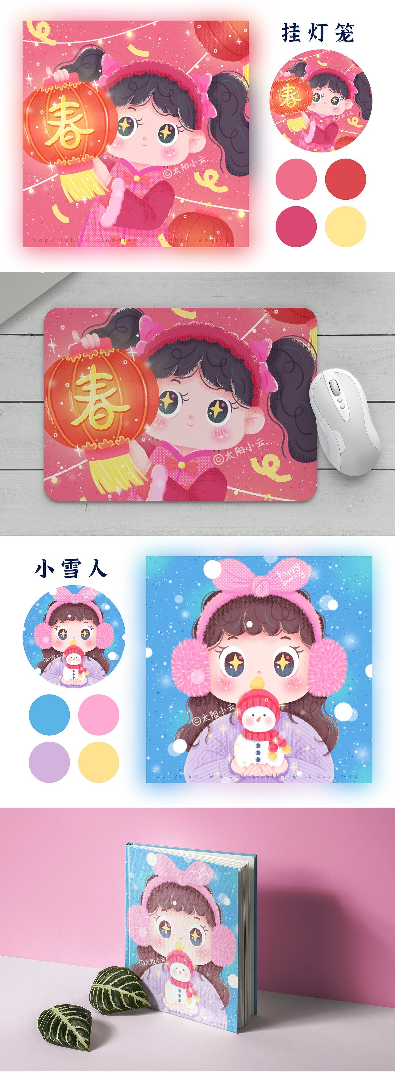 新年头像系列插画合集（图ZMzY0MTcwODI4） - 商业插画 - 站酷设计师太阳小云原创素材 - 站酷ZCOOL