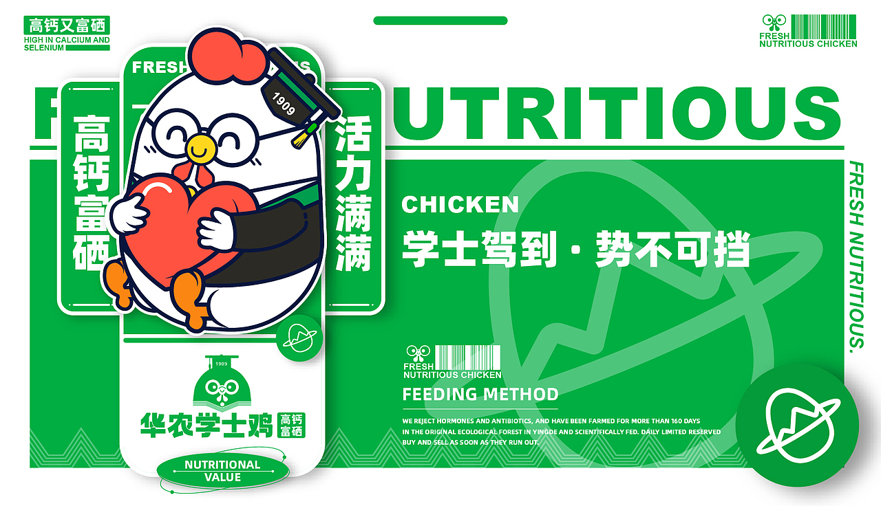 Bachelor Chicken-学士鸡品牌IP设计