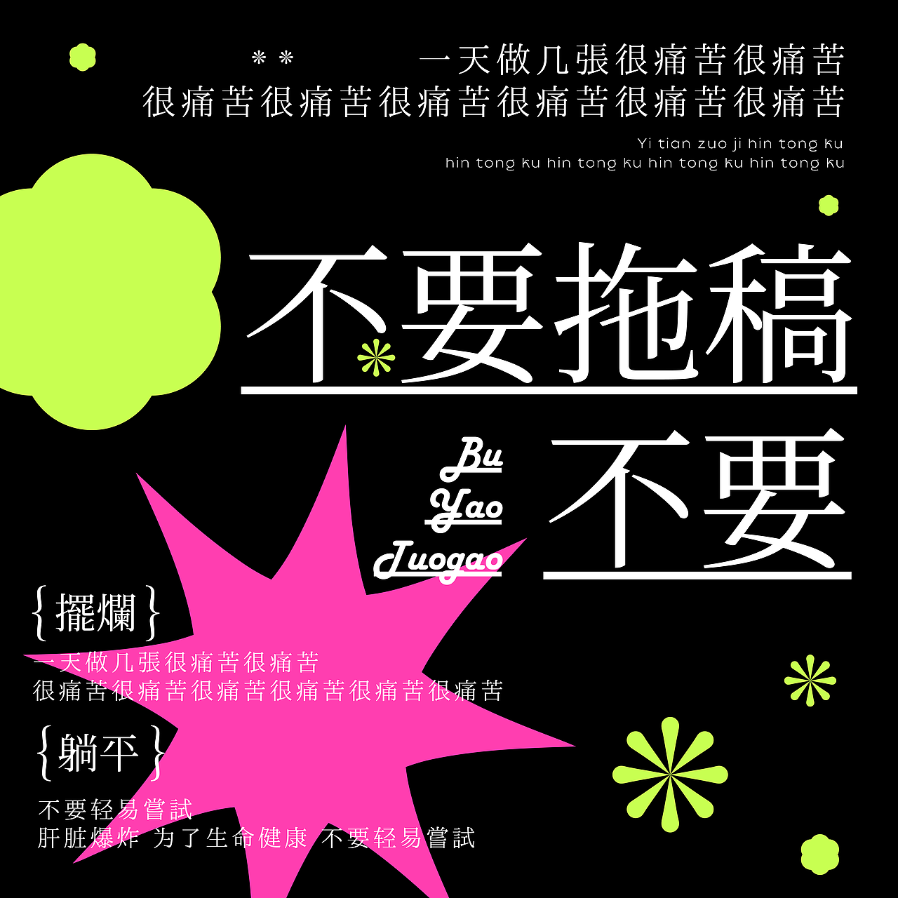 ∞∞∞ Day 24 ∞∞∞