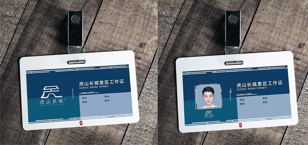 虎山长城品牌及IP设计