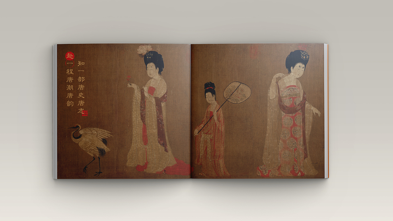 新东方文旅 —— 盛唐长安画册（图ZMzYzODQxNzYw） - 书籍/画册 - 站酷设计师玖叁合原创素材 - 站酷ZCOOL