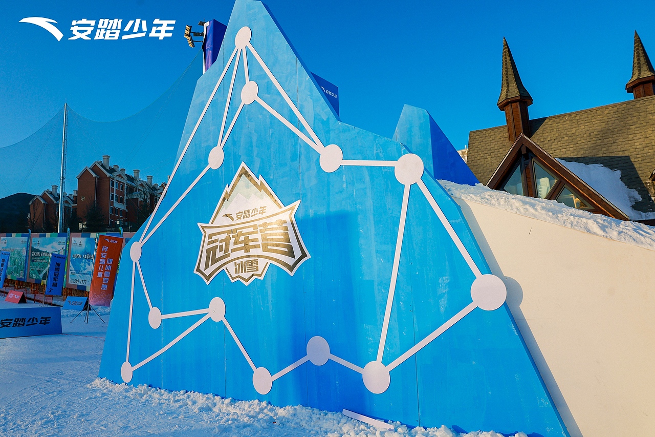 安踏儿童冰雪节丨滑雪场直播场地设计（图ZMzU4NDI5NTI4） - 展陈设计 - 站酷设计师Joan_Lai原创素材 - 站酷ZCOOL