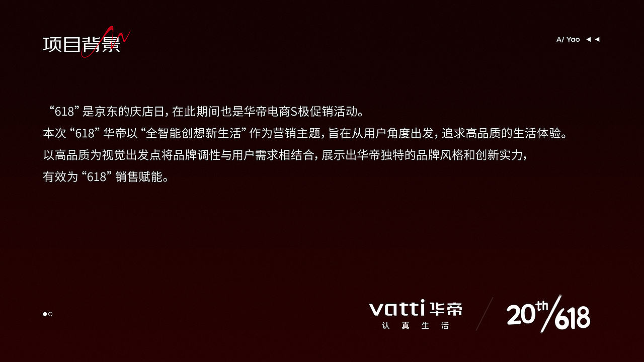 华帝“618”页面视觉分享（图ZMzQ2MTIzNzEy） - 电商 - 站酷设计师肥耀啊原创素材 - 站酷ZCOOL