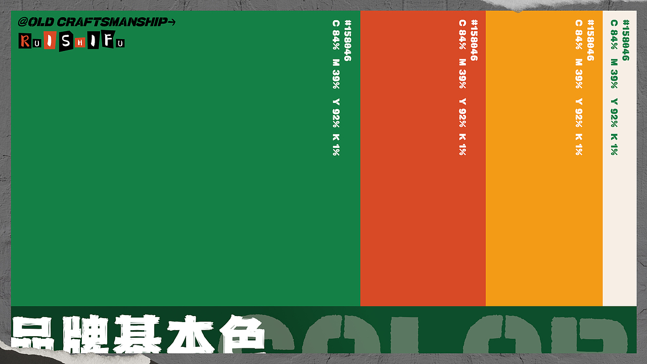 瑞师傅老式炸串（图ZMzUyNzE0Njg4） - 品牌 - 站酷设计师衍艺设原创素材 - 站酷ZCOOL