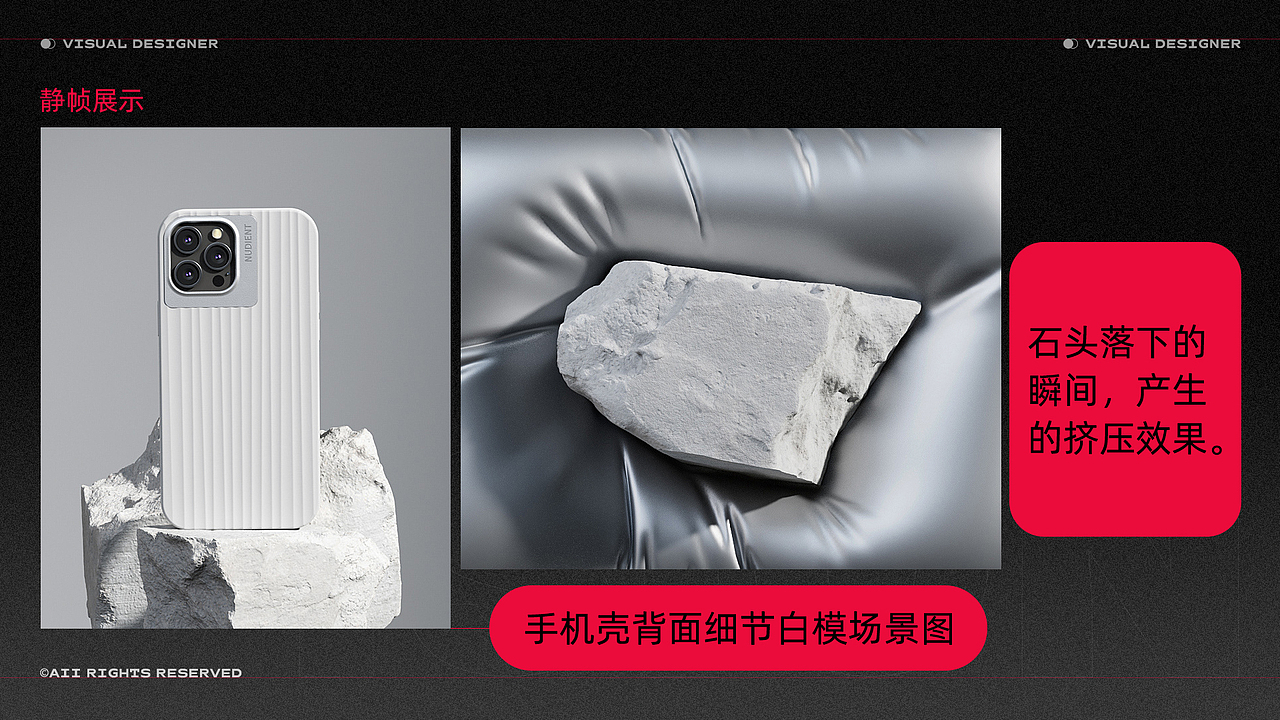 产品背面细节展示/石头掉落挤压