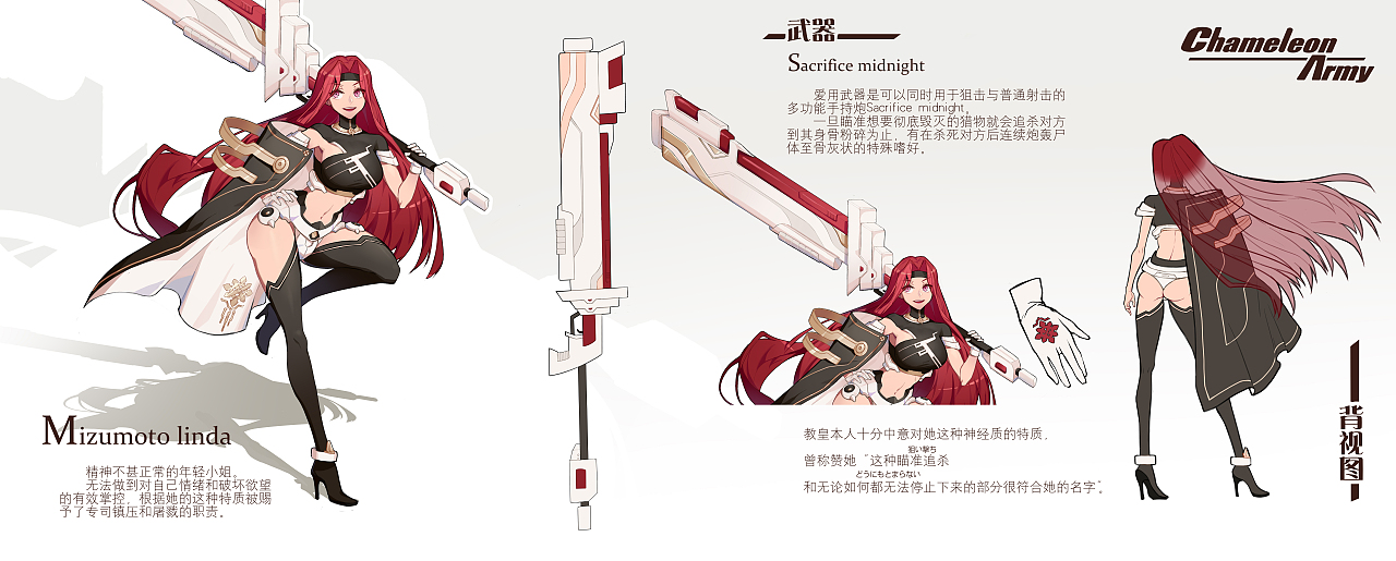 游戏角色设计作品集