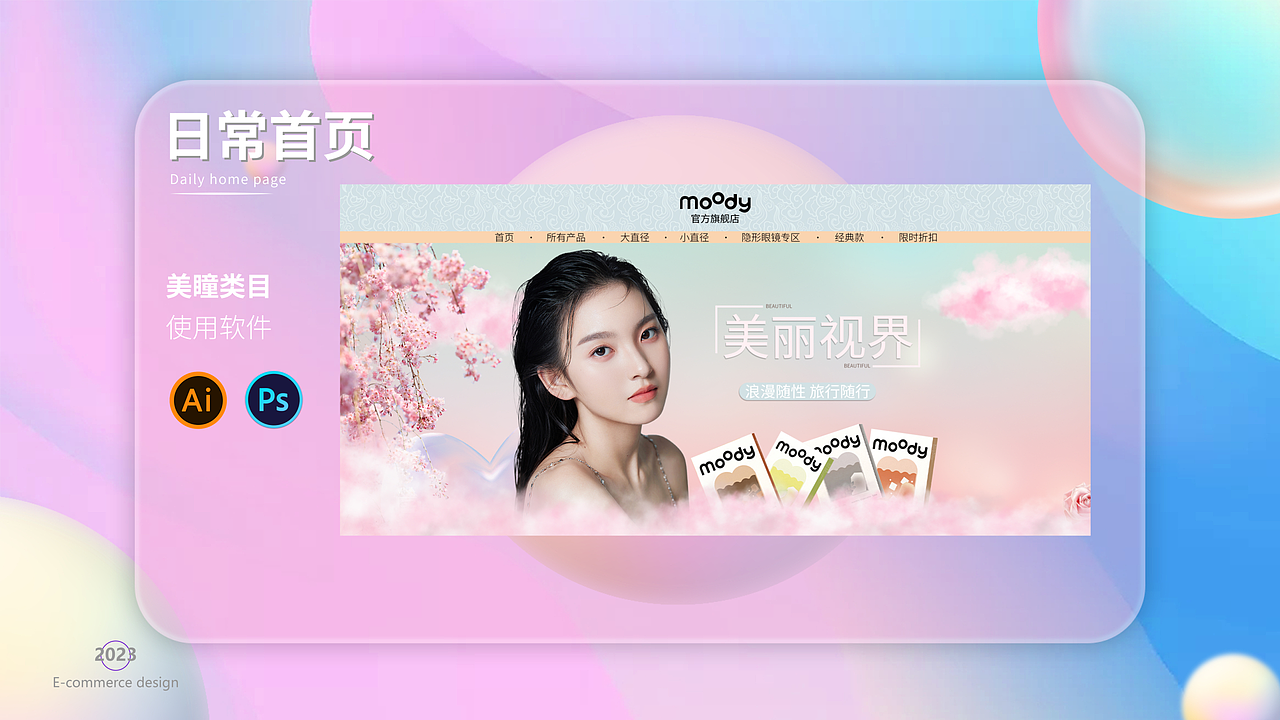 电商作品集（图ZMzM3NDg1MzE2） - 电商 - 站酷设计师猪狗杰克原创素材 - 站酷ZCOOL