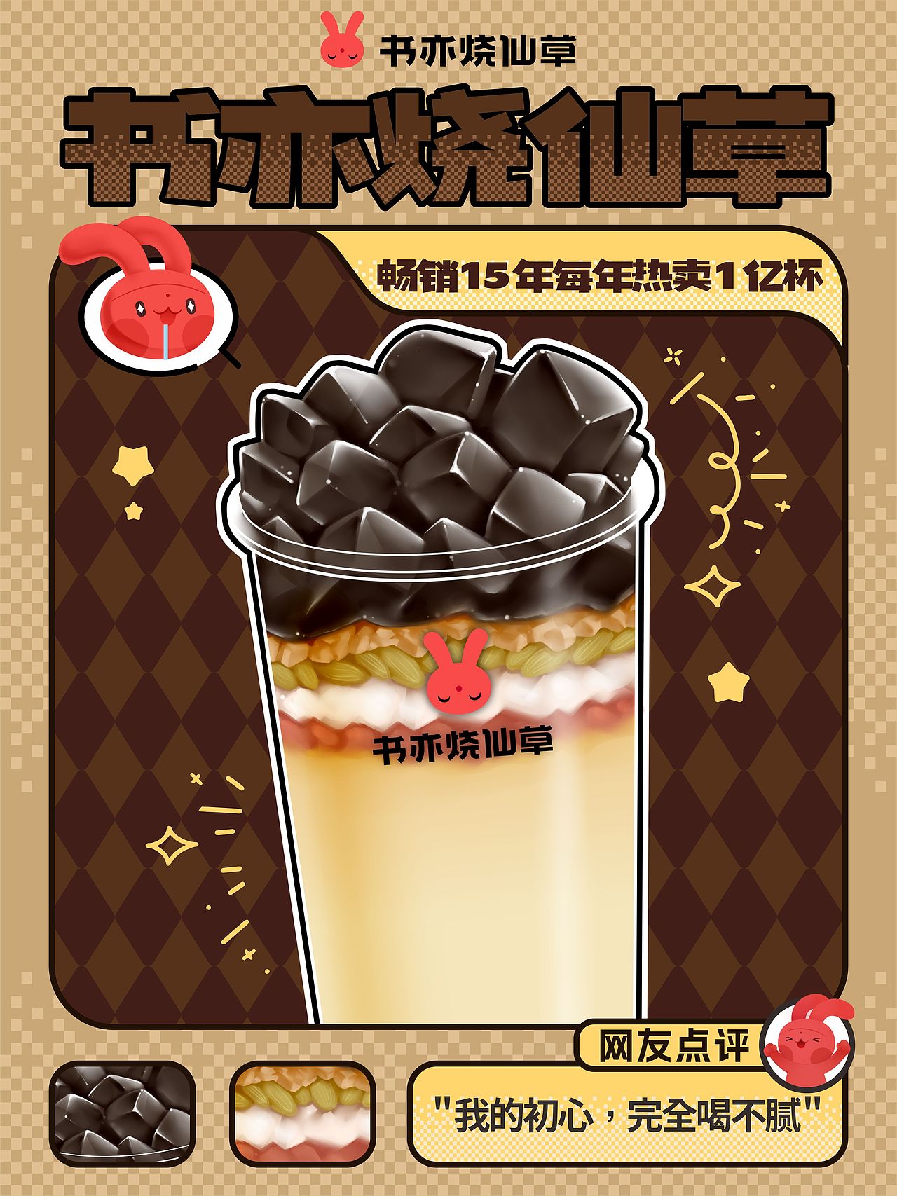 《书亦烧仙草》
<br><br>