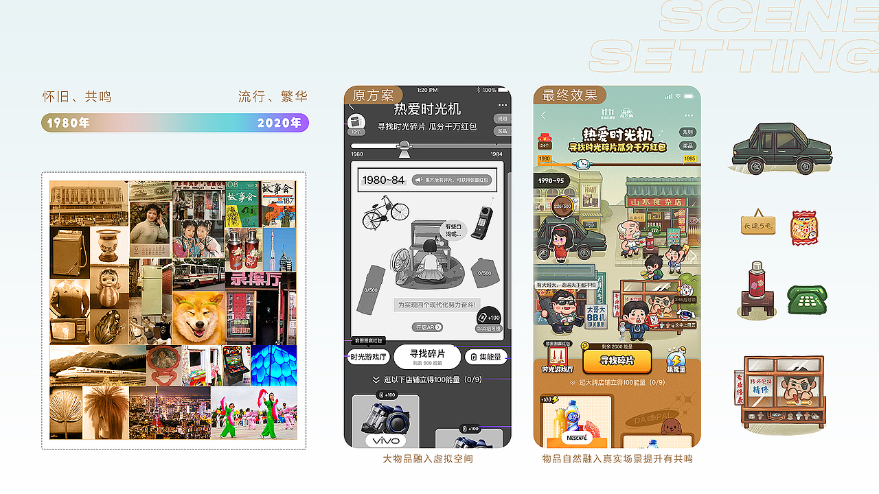 2020年京东双11《品牌狂欢城-热爱时光机》（图ZMjk5MDc2ODg4） - 商业插画 - 站酷设计师Mxianbin原创素材 - 站酷ZCOOL