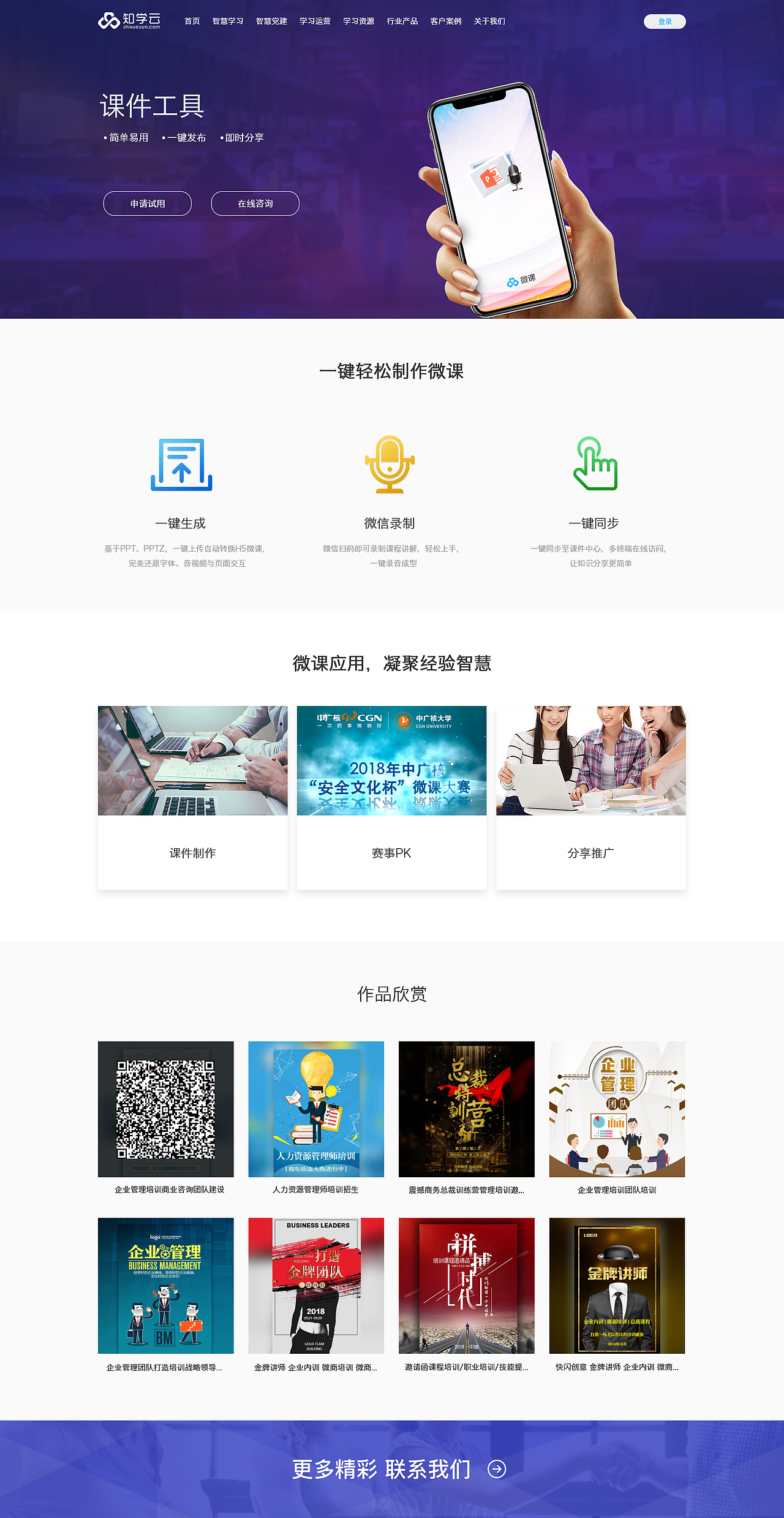 官网设计（图ZMzIyOTgwMjEy） - 企业官网 - 站酷设计师mhcy007原创素材 - 站酷ZCOOL