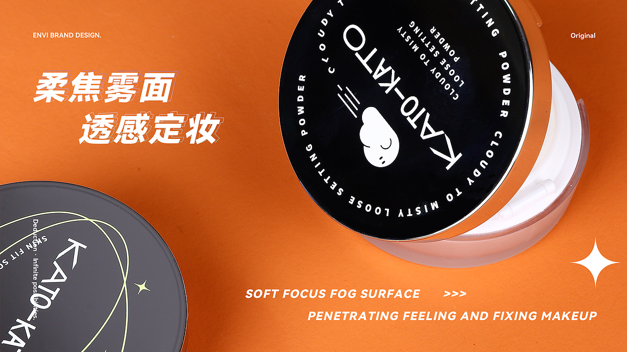 kato散粉丨轻薄如雾,皮肤自带娇柔滤镜