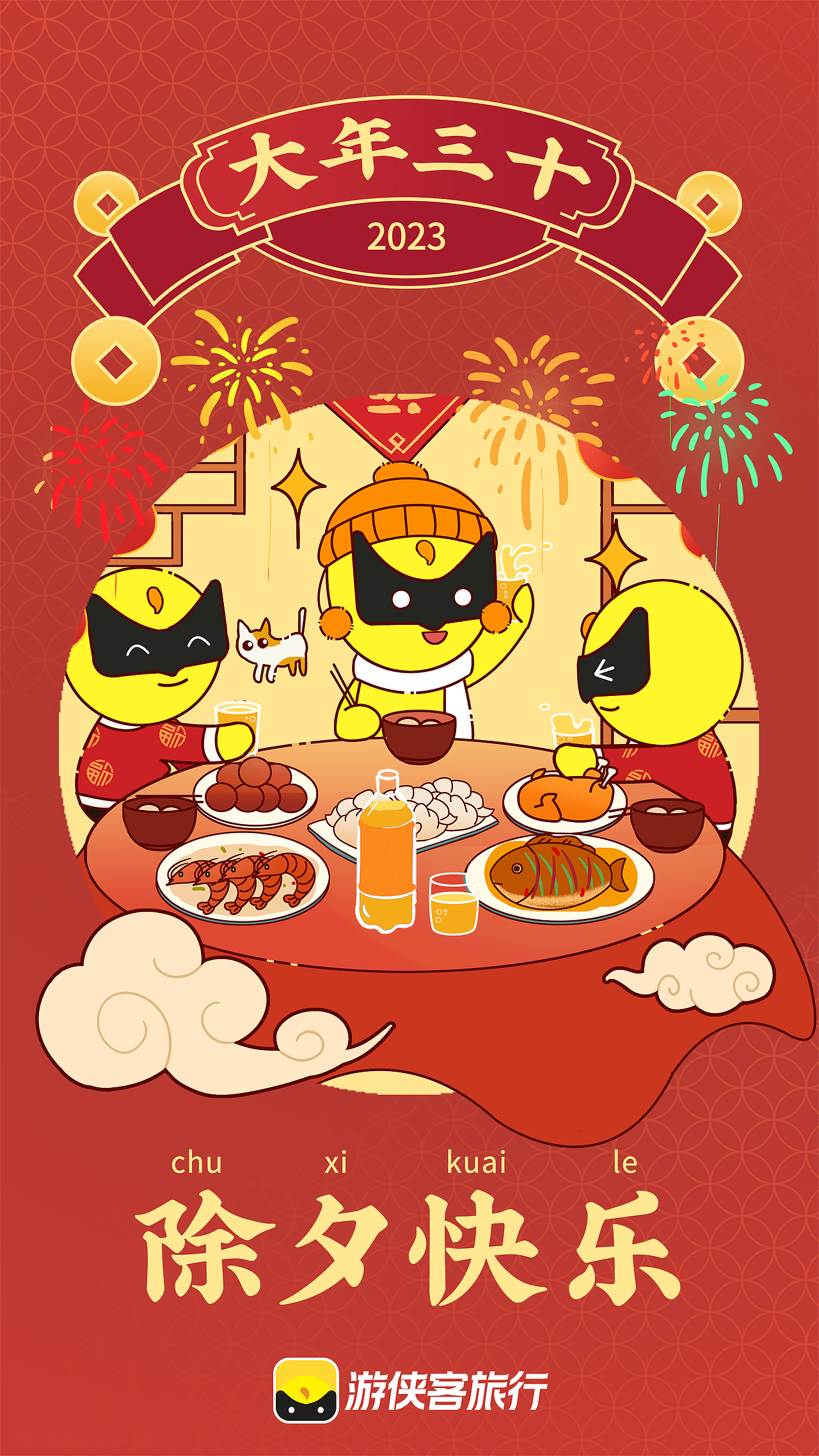 2023贺新年海报＆徽章（图ZMzI4Mzk4NTcy） - 商业插画 - 站酷设计师一箱情缘原创素材 - 站酷ZCOOL