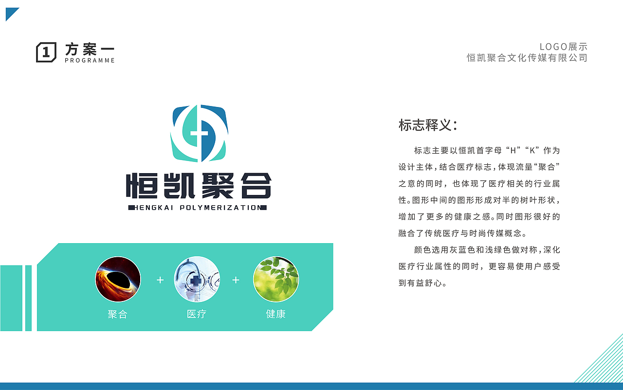 恒凯聚合品牌设计提案（图ZMzIxODcwOTI4） - Logo - 站酷设计师LEOMEK原创素材 - 站酷ZCOOL