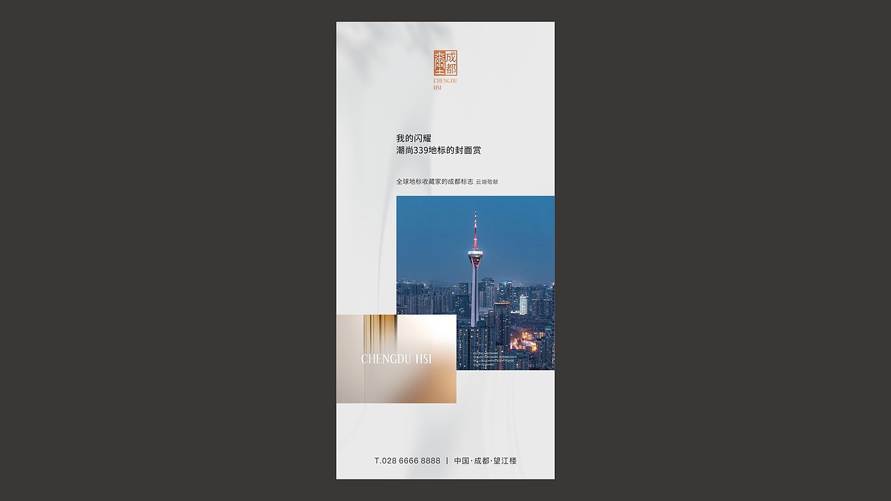 成都阿玛尼公寓VI提案（图ZMzIxOTM1NzY4） - 品牌 - 站酷设计师川十三losings原创素材 - 站酷ZCOOL