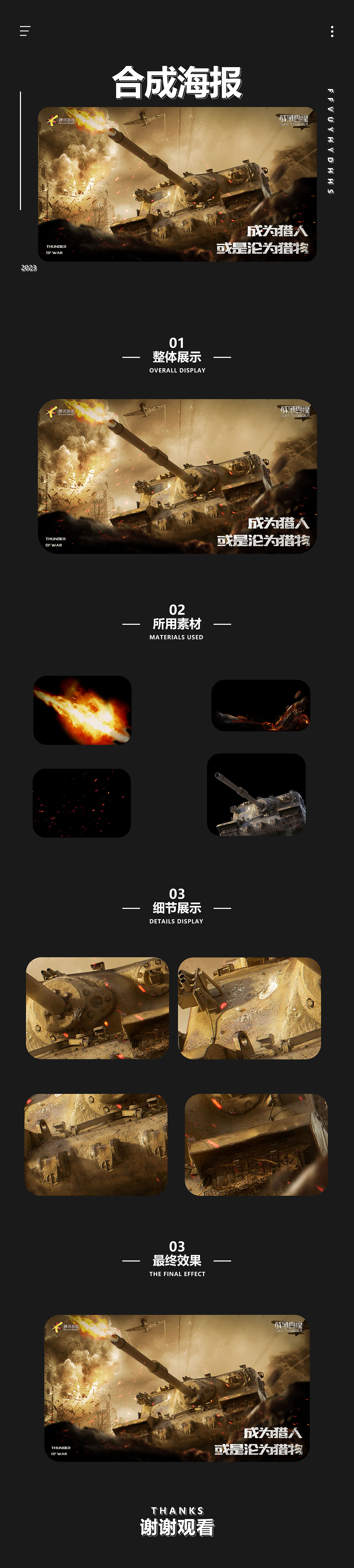 合成海报（图ZMzM4Mzg0OTI4） - 电商 - 站酷设计师是小鱼呢原创素材 - 站酷ZCOOL