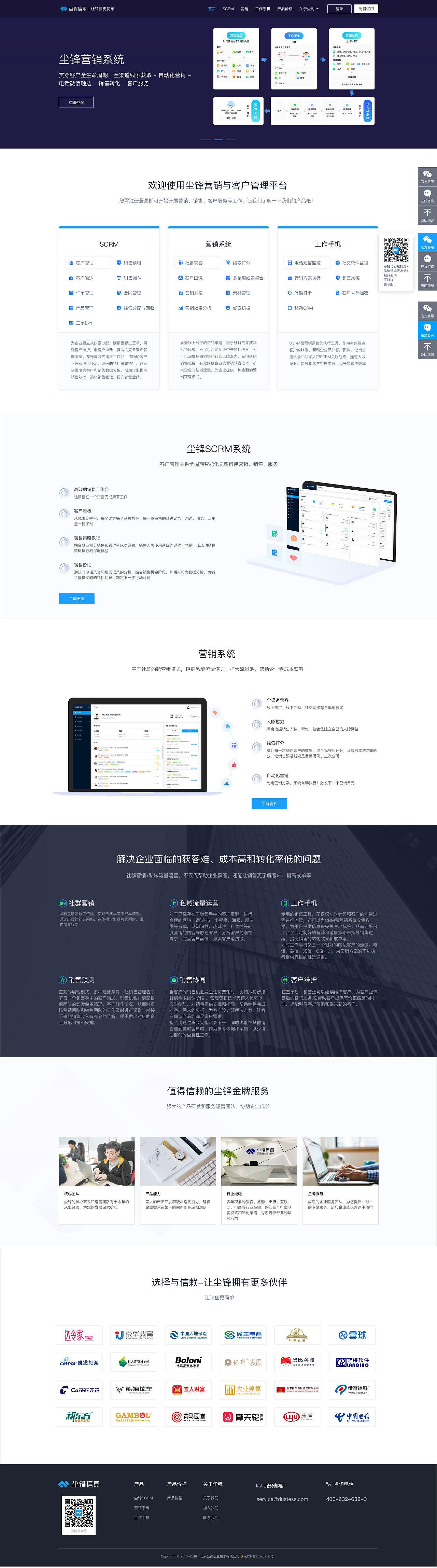 官网V2.0（图ZMzAzMTYzODcy） - 企业官网 - 站酷设计师天朗原创素材 - 站酷ZCOOL
