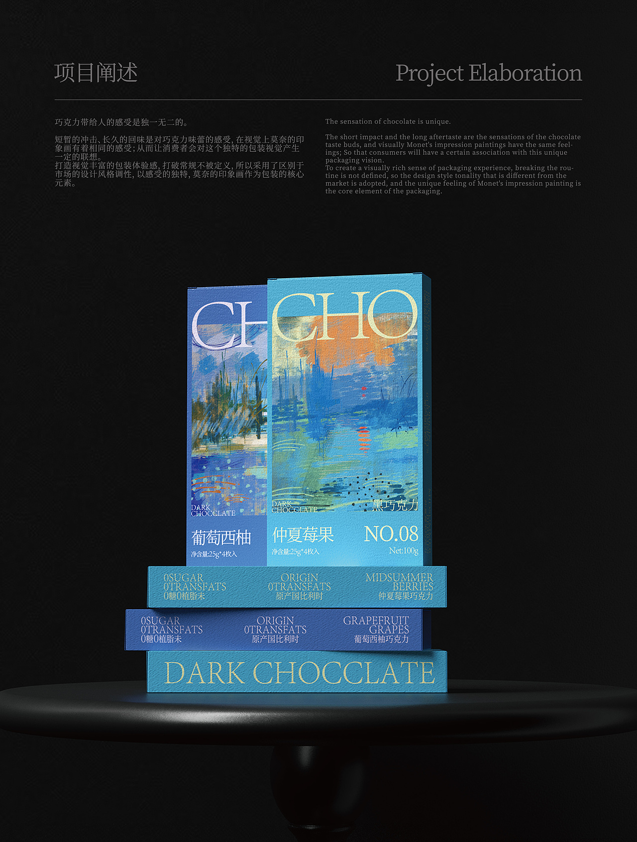 巧克力包装设计 | 短暂的印象 长久的回味（图ZMzYxMjQyNjg4） - 包装 - 站酷设计师吧啵YANG原创素材 - 站酷ZCOOL