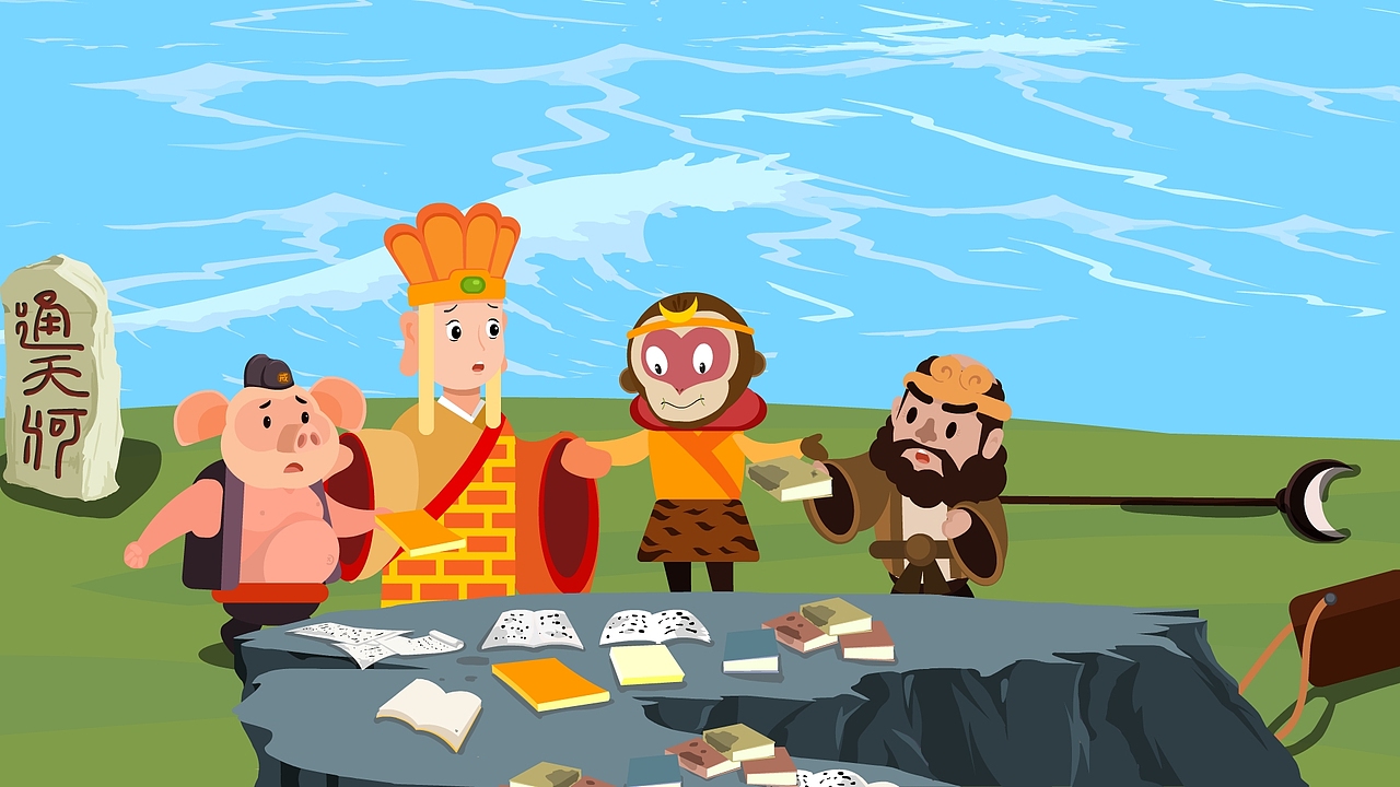 西游现代反诈记④