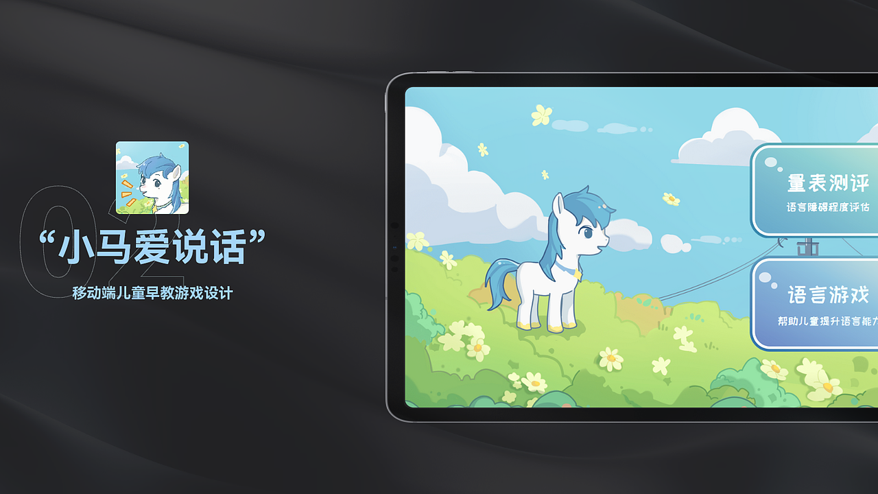 交互设计作品集-实习用（图ZMzQ1Njk1NzA4） - 交互/UE - 站酷设计师鹿吟萧原创素材 - 站酷ZCOOL