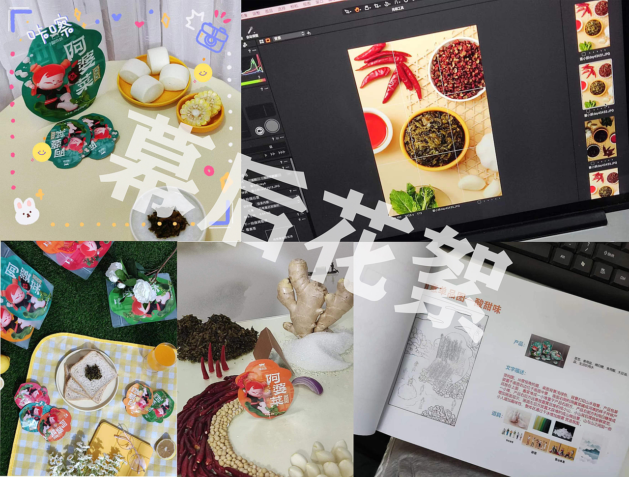 酱菜拍摄~美食拍摄~卤味拍摄~时摄语