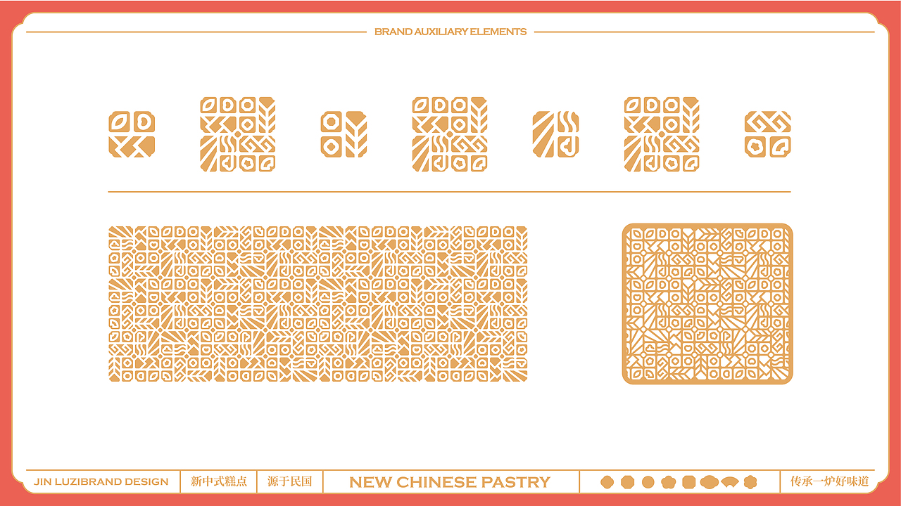 所喜作品:金炉子新中式糕点品牌全案设计(图ZMzMwNjQ1MTg0) - 品牌 - 站酷设计师所喜原创素材 - 站酷ZCOOL