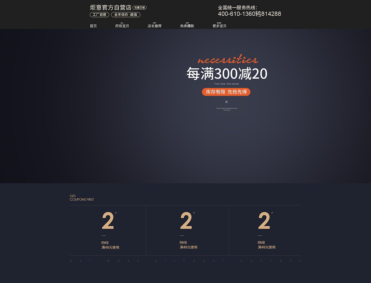 杂七杂八练习（图ZMzUyMDE2OTcy） - 电商 - 站酷设计师Z90823707原创素材 - 站酷ZCOOL