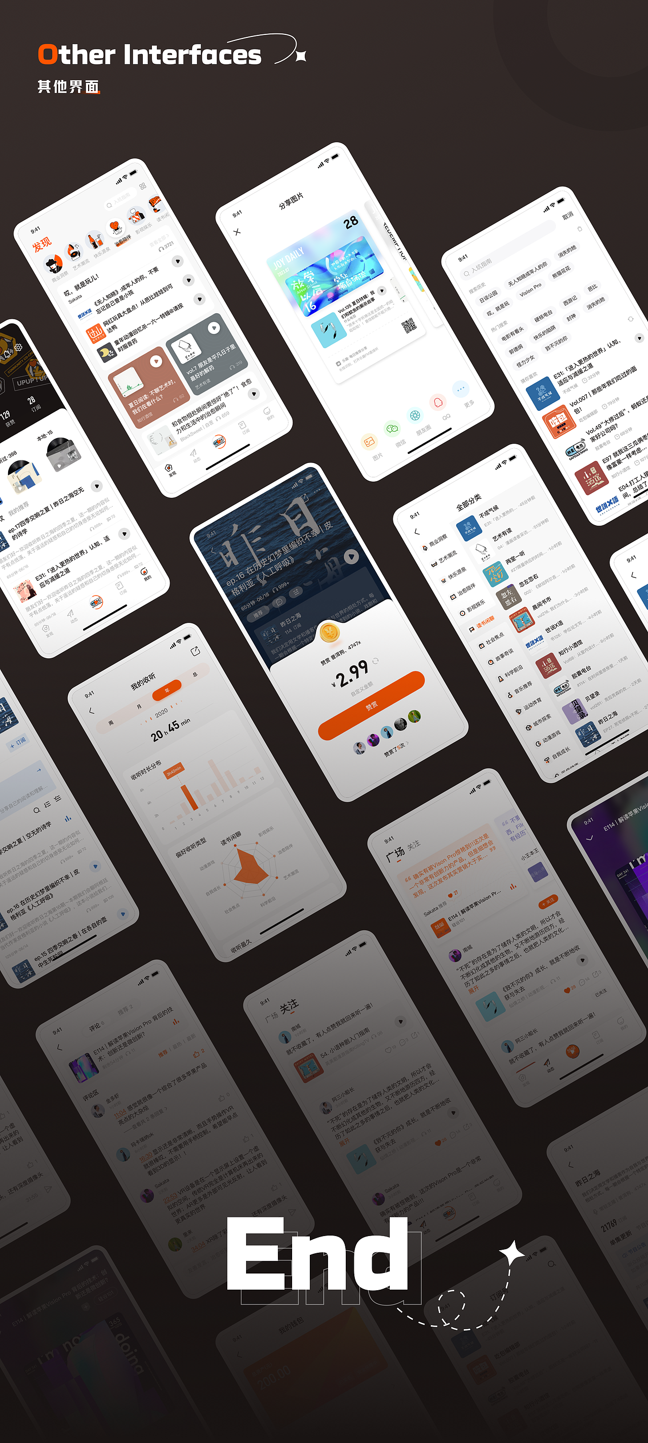 乐趣——用音频为你带来真正的乐趣 | UI设计