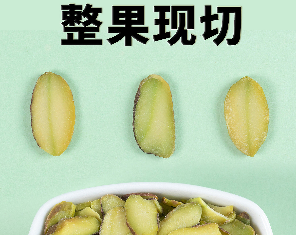 开心果片详情拍摄制作（图ZMzYxMTYzOTE2） - 美食摄影 - 站酷设计师s清清子衿原创素材 - 站酷ZCOOL
