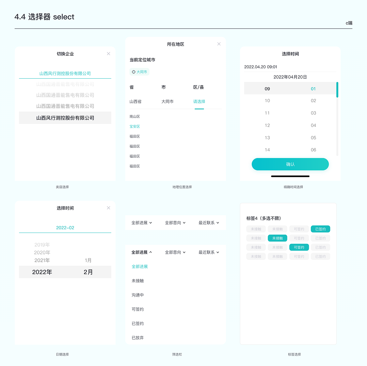 比比电项目组件整理