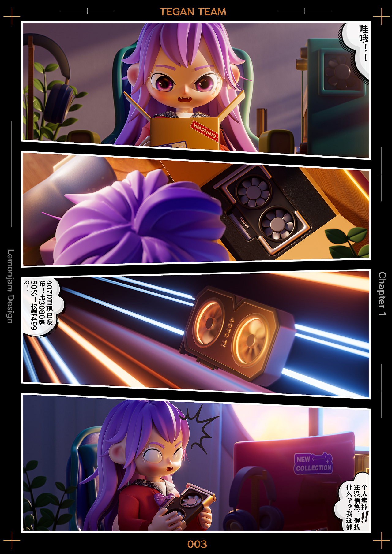 原创IP-TEGAN TEAM「21」（图ZMzY4MDI1NjQ4） - 人物/生物 - 站酷设计师lemonjam原创素材 - 站酷ZCOOL