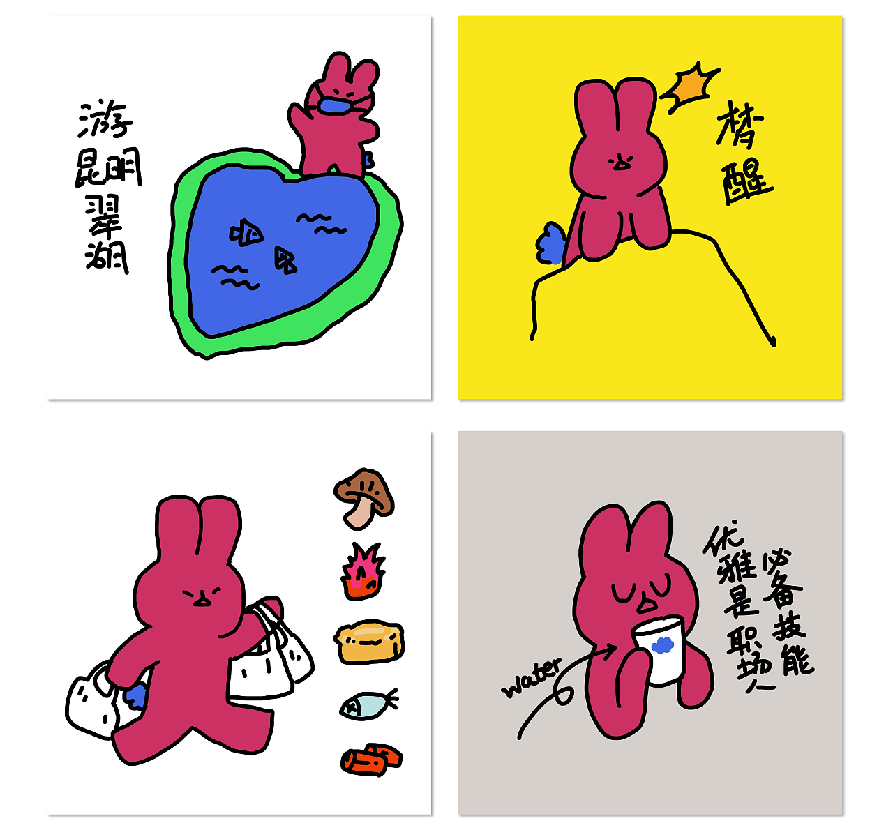 吴二随笔记 1（图ZMzI0OTM3NTYw） - 其他动漫 - 站酷设计师吴建成原创素材 - 站酷ZCOOL
