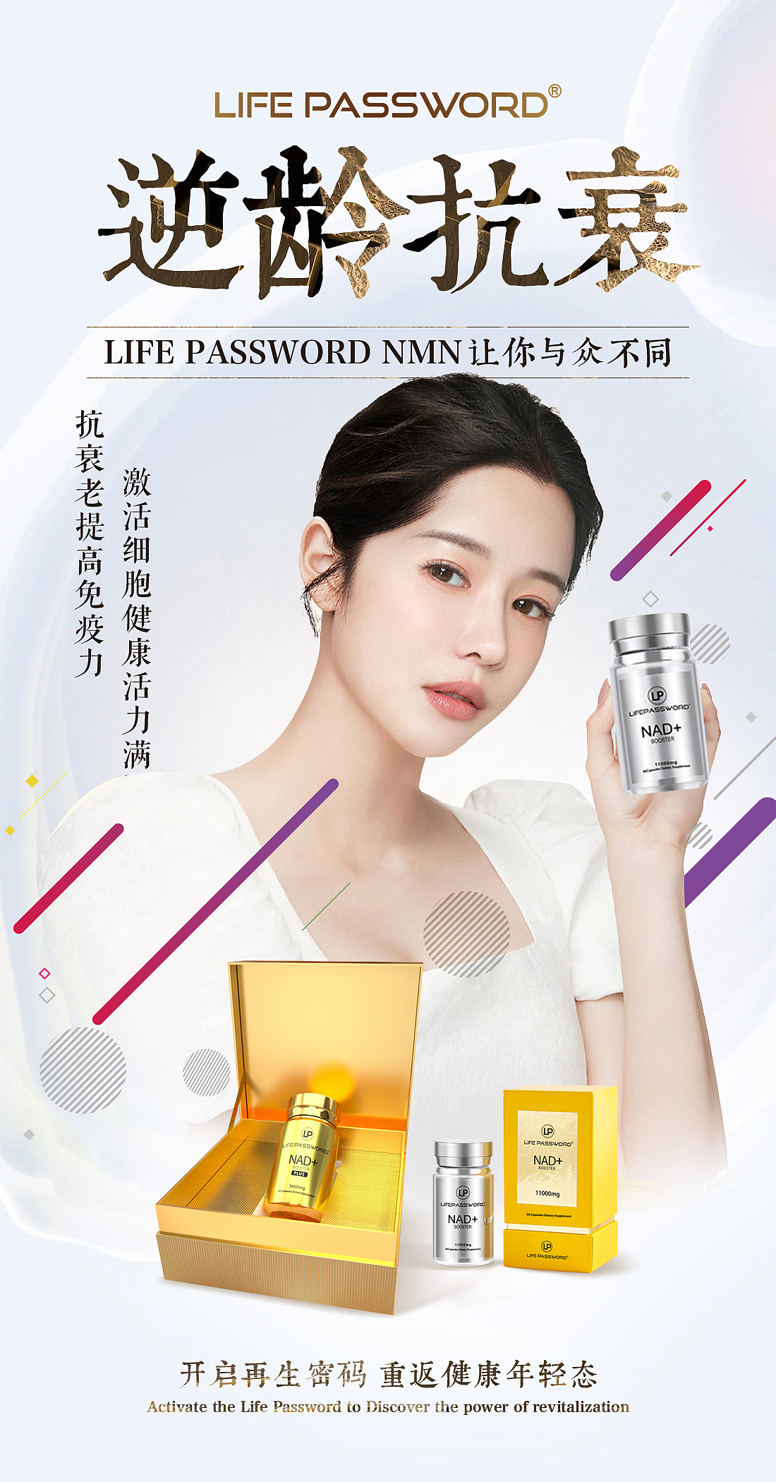 LIFEPASSWORD海报（图ZMzA2NTE5ODc2） - 海报 - 站酷设计师jojocool原创素材 - 站酷ZCOOL