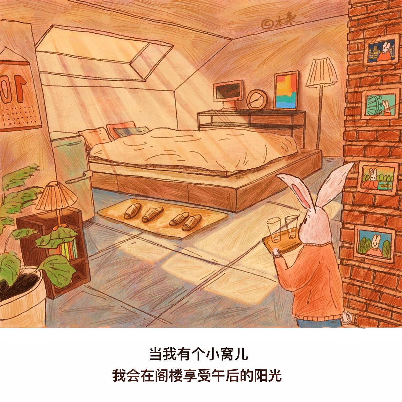 当我有个小窝儿（图ZMjk5NTkwMzIw） - 儿童插画 - 站酷设计师木燊Y原创素材 - 站酷ZCOOL