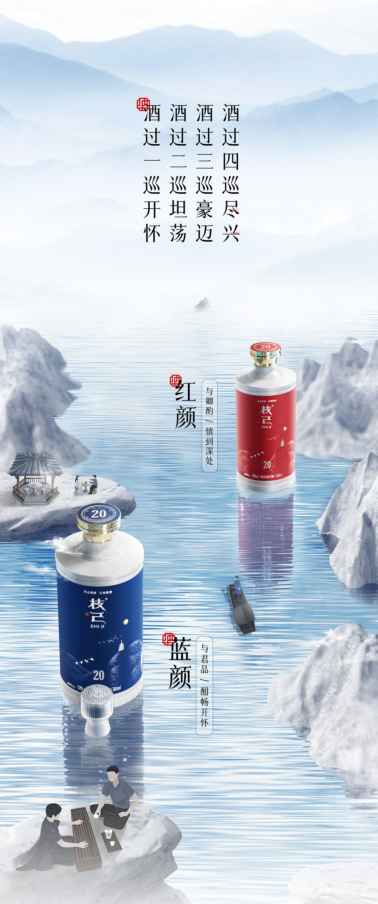 枝己酱香白酒品牌升级全案 ✖ 西九里颜究社(图ZMzAyNjkxODky) - 电商 - 站酷设计师西九里品牌咨询原创素材 - 站酷ZCOOL