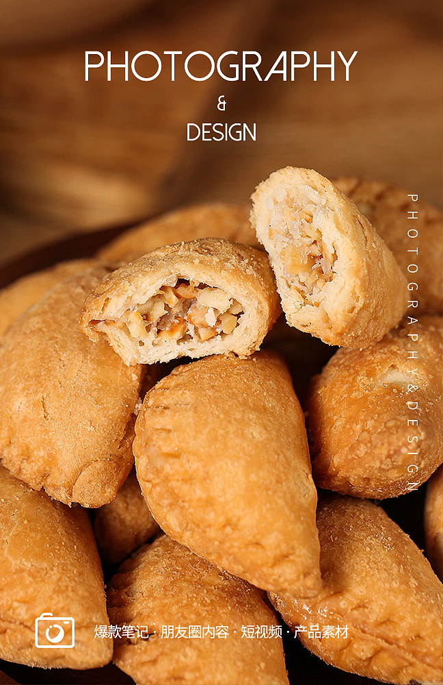 一款好吃的酥角包 广东特产 过年必备