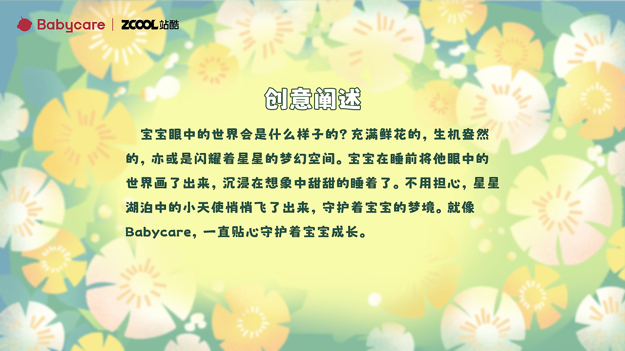 充满鲜花的世界（图ZMzU0MzI2MjIw） - 海报 - 站酷设计师Infun哦原创素材 - 站酷ZCOOL