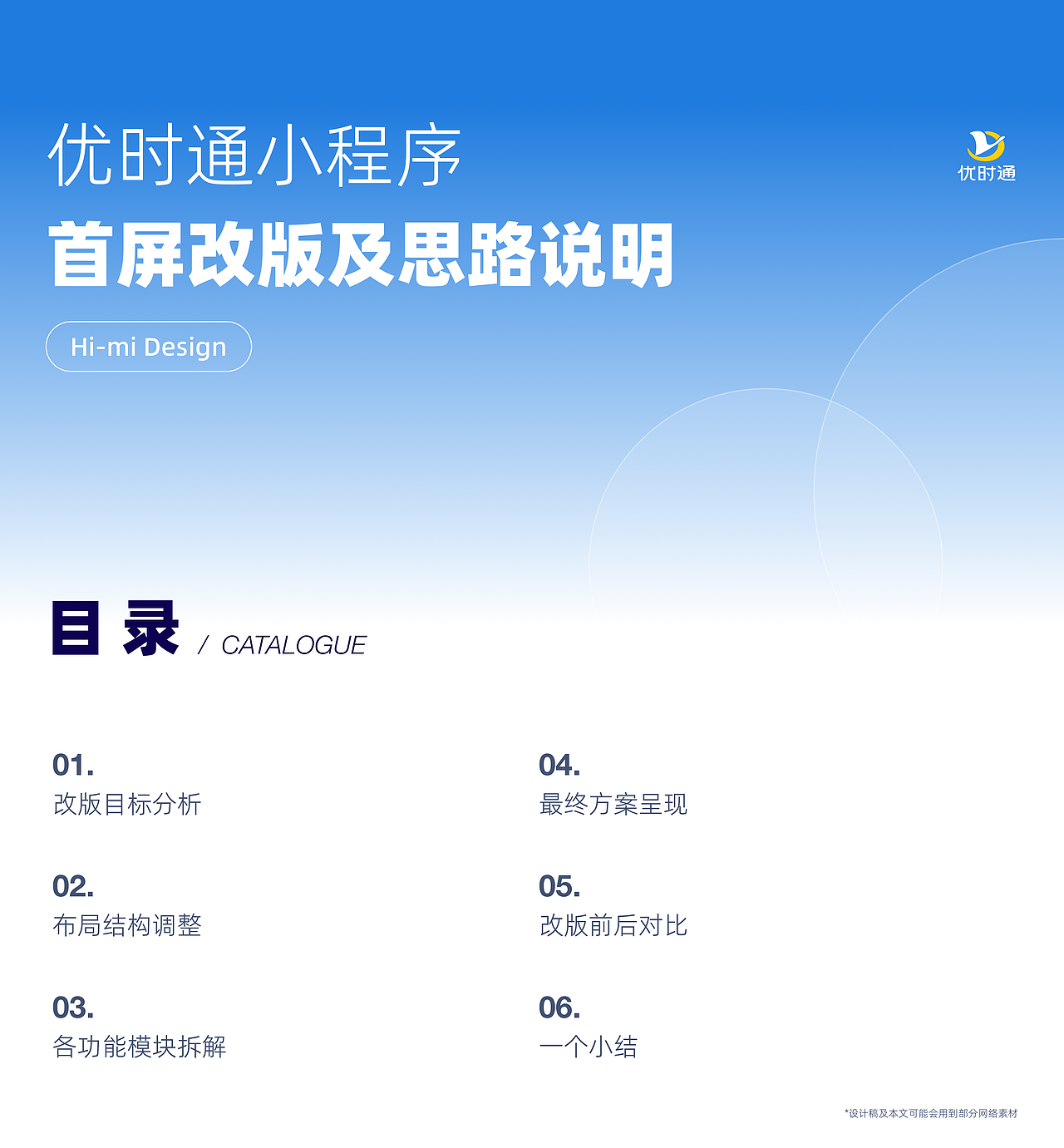 面试UI时做了个测试