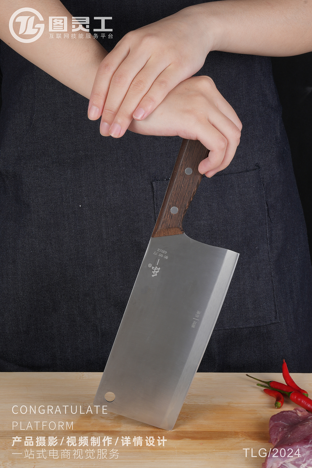 静物摄影丨电商产品拍摄丨厨房用品丨厨具前切后斩菜刀