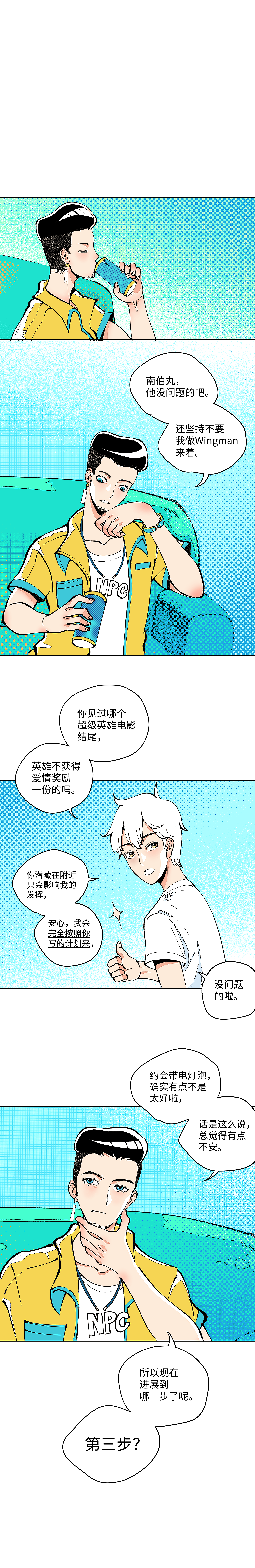 穿越型战斗恋爱！02（图ZMzM4MDIzNzAw） - 中/长篇漫画 - 站酷设计师杨不良原创素材 - 站酷ZCOOL