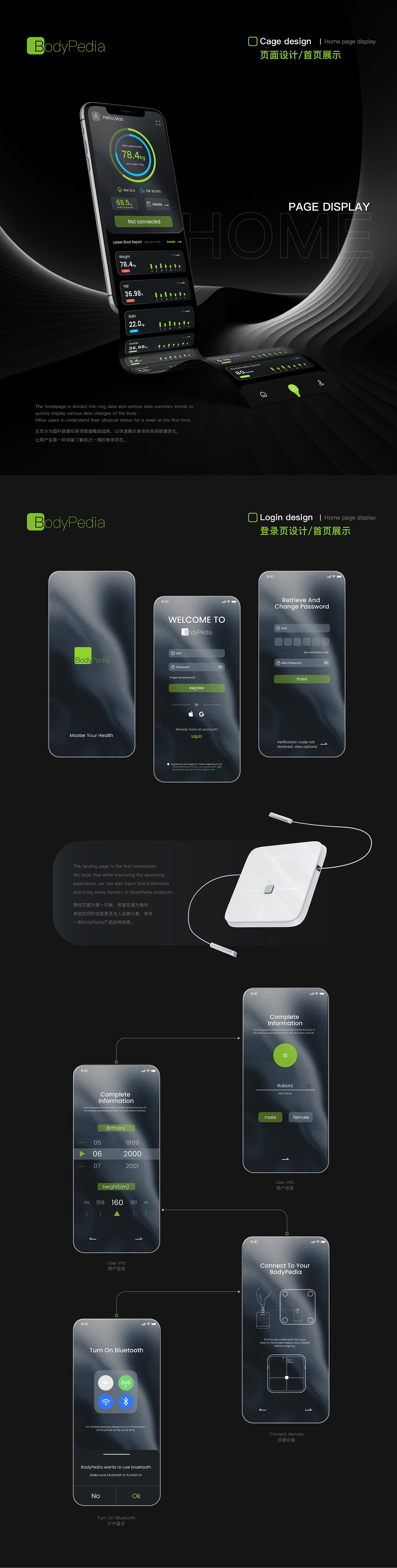 BodyPedia APP -八电极体脂秤-UI/视觉设计（图ZMzUyNDU1NjY0） - APP界面 - 站酷设计师遇见了LL原创素材 - 站酷ZCOOL