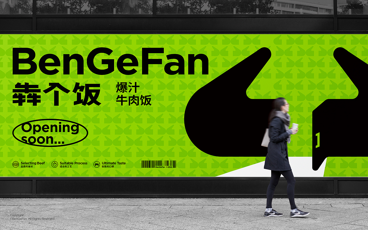 BenGeFan | 犇个饭品牌视觉设计（图ZMzI3NDcxMDQ4） - 品牌 - 站酷设计师一只烏鴉原创素材 - 站酷ZCOOL