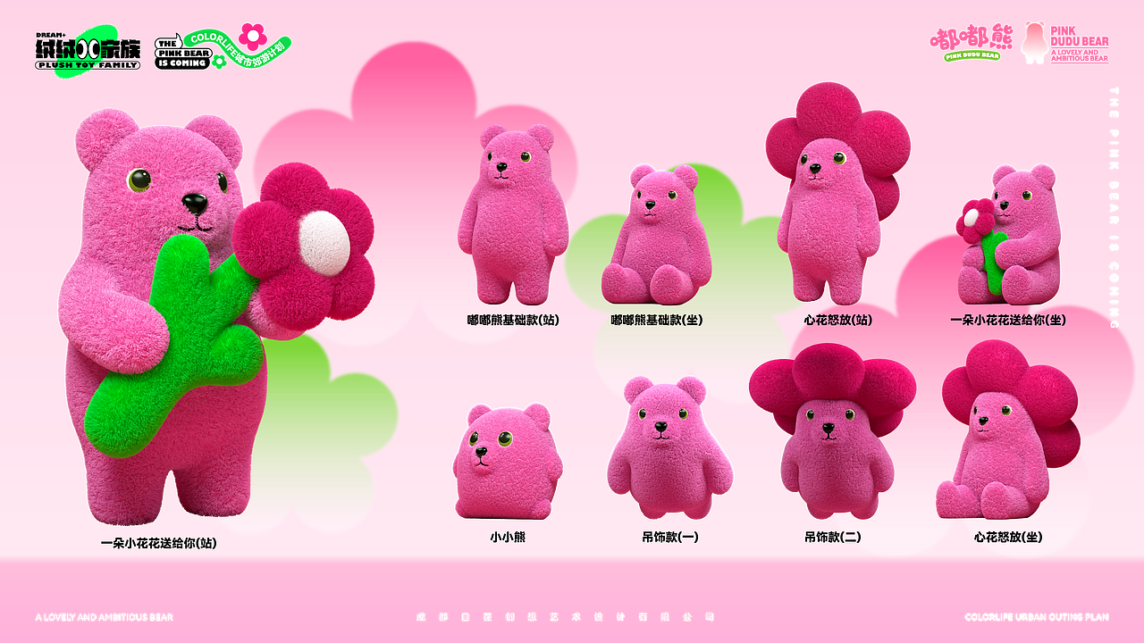 网红IP丨《嘟嘟熊的城市郊游计划︱有BEAR而来》（图ZMzM1NTcxMjIw） - 展陈设计 - 站酷设计师DREAM创客梦想家原创素材 - 站酷ZCOOL